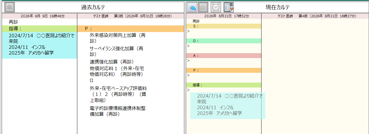 備考欄D&D