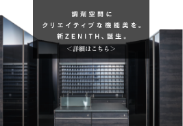 新ジーニス誕生