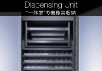 一体型の機能美収納