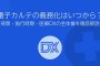 電子カルテの義務化