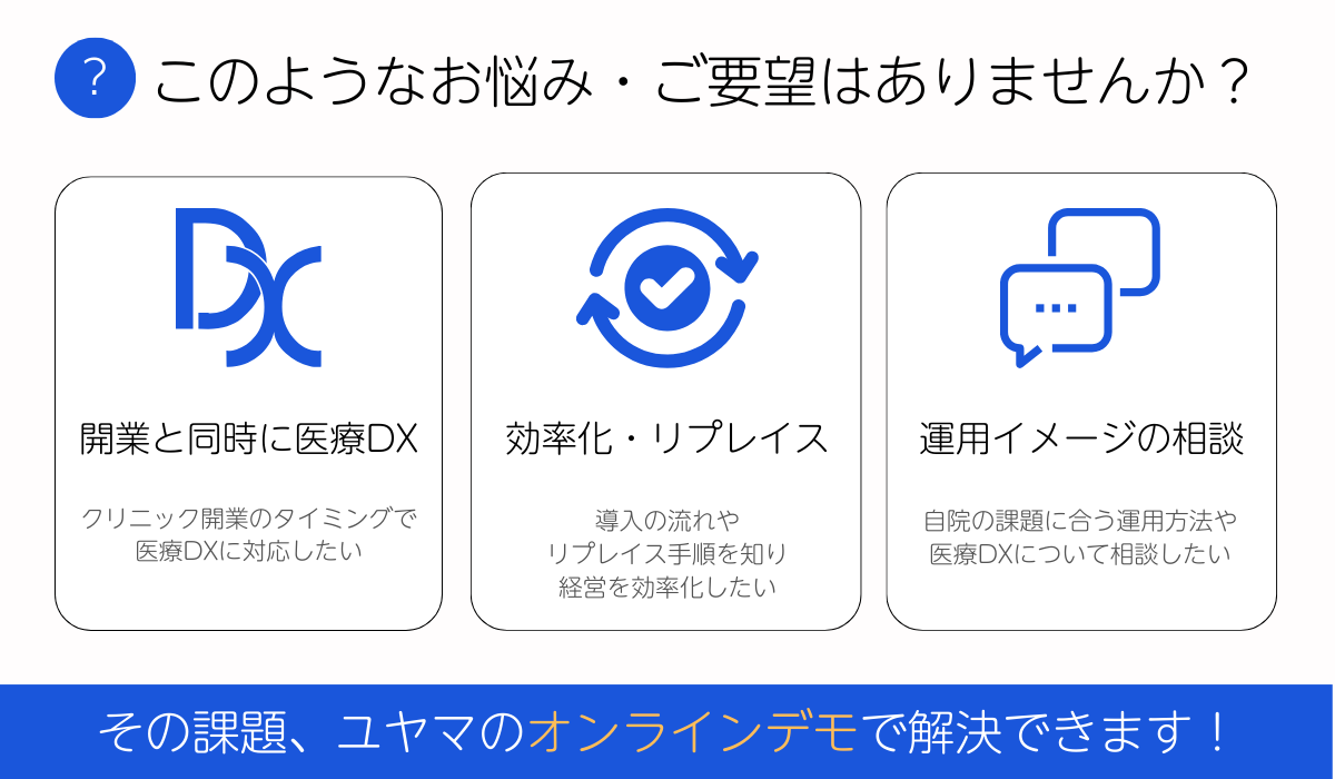このようなお悩み・ご要望はありませんか？