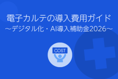 デジタル化・AI導入補助金2026