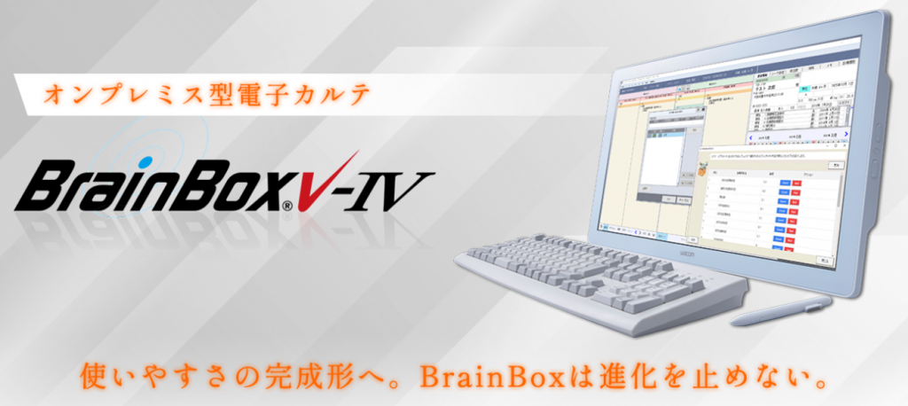 BrainBoxV-Ⅳ