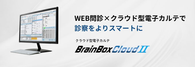 AIによるWEB問診搭載で診察も経営もよりスマートに。自院のデータを見える化して経営を支援します。