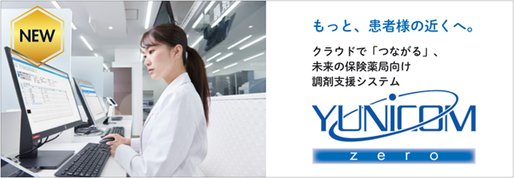 調剤室での機器操作を限りなくゼロに。対人業務の時間を創出する未来のシステムが新登場。