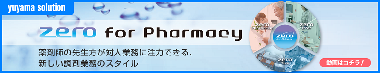 zero for Pharmacy