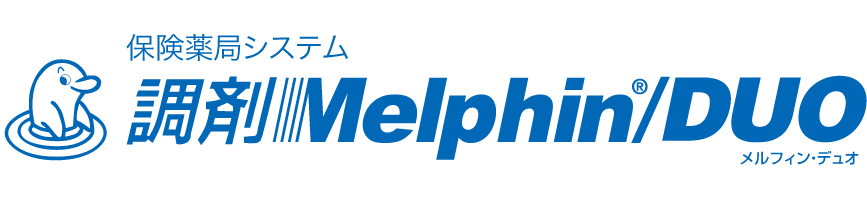 保険薬局システム 調剤Melphin/DUO