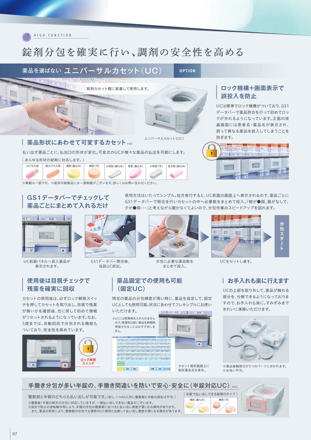 Twin-R93Vカタログ_250102I