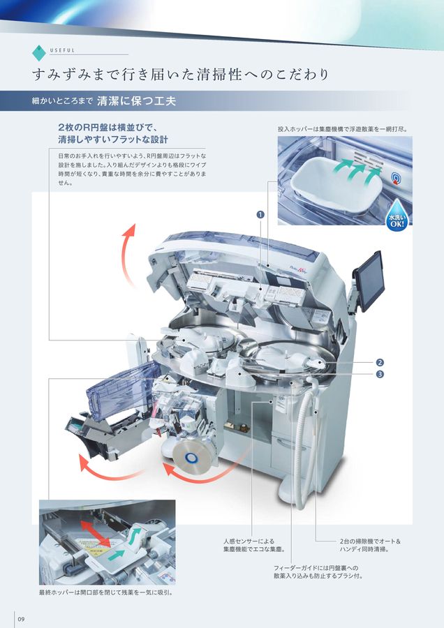 Twin-R93Vカタログ_250102I