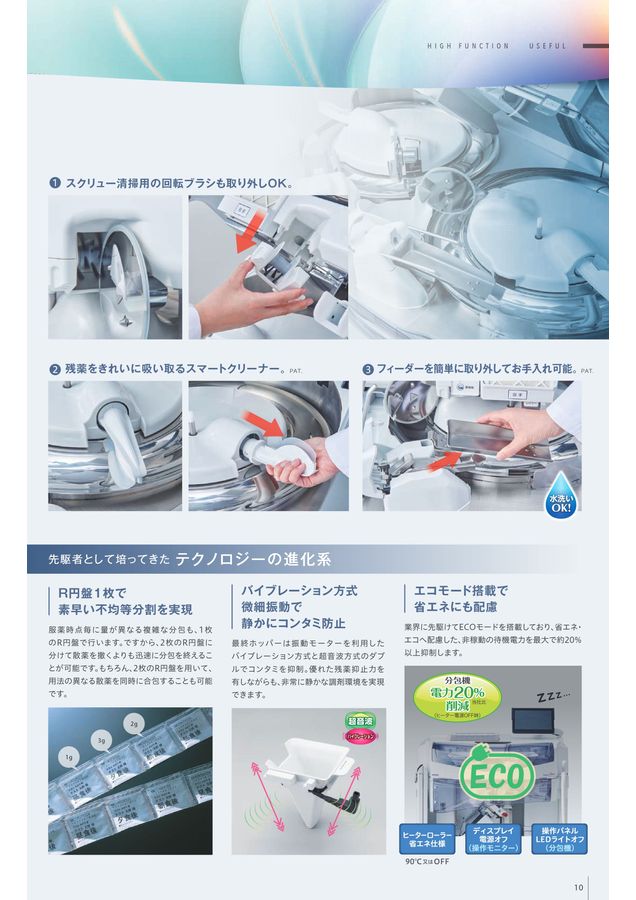 Twin-R93Vカタログ_250102I
