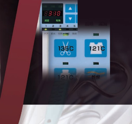 自動高圧蒸気滅菌器 YS-A-C006J