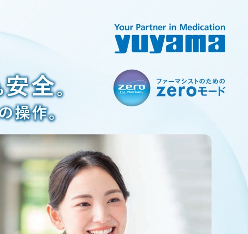 水剤自動分注装置 miniAQUA zero（ミニアクア・ゼロ）